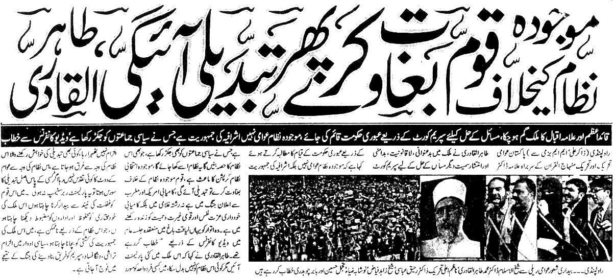 Minhaj-ul-Quran  Print Media CoverageTALWAR FRONT PAGE
